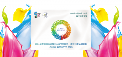 2025年4月16-17日我司參加第24屆中國國際染料工業(yè)及有機(jī)顏料、紡織化學(xué)品展覽會(huì)